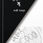 ব্যালেন্সিং স্ক্রু